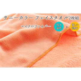 FG448706 Face Towels, Sunny Color, Set of 2, Microfiber, Orange, Approx. 13.4 x 31.5 inches (34 x 80 cm)