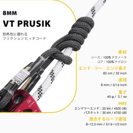 GM CLIMBING 8mm VT Pulusic Loop Hitch Cord Arborist Tree Climbing Rescue Ddrt Climbing Black