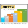 Fujisan Planning Copy Paper, A4, Made in Japan, Cardboard, Medium