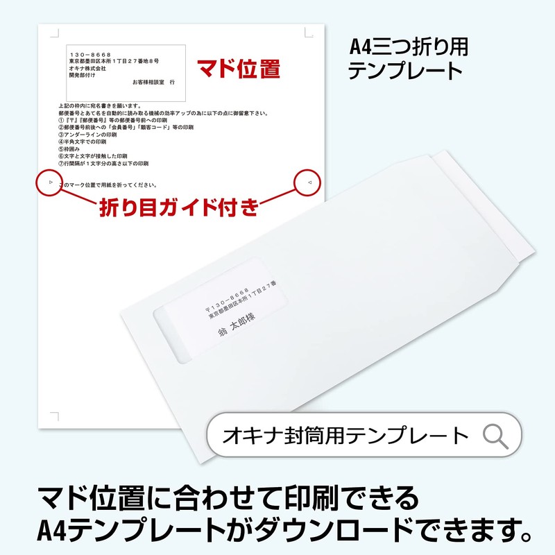 Okina WT32WH Madoaki Envelopes, One-Touch, Long, No. 3, White, Pack