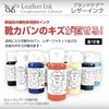 [Black] Color repair material for professional shoe bag leather can