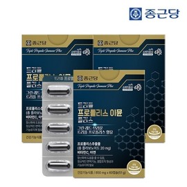 Chong Kun Dang Triple Propolis Immune Plus 60 Capsules 3 Boxes 6 Month Supply Brown Red Green Propolis Vitamin C Zinc / 종근당 트리플 프로폴리스 이뮨 플러스 60캡슐 3박스 6개월분  브라운 레드 그린프로폴리스 비타민C 아연