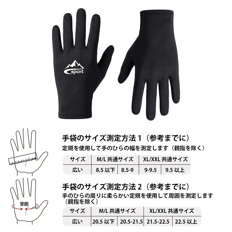 LEZOOY Inner Gloves, Motorcycle Gloves, Sweatproof, Thin, Cooling Sensation, Sun