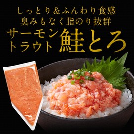 NISSUI Salmon Trout Salmon Toro, 10.6 oz (300 g), Set of 3