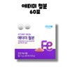 Atomy Iron Blueberry Flavor 60 sachets 1 box 2 months