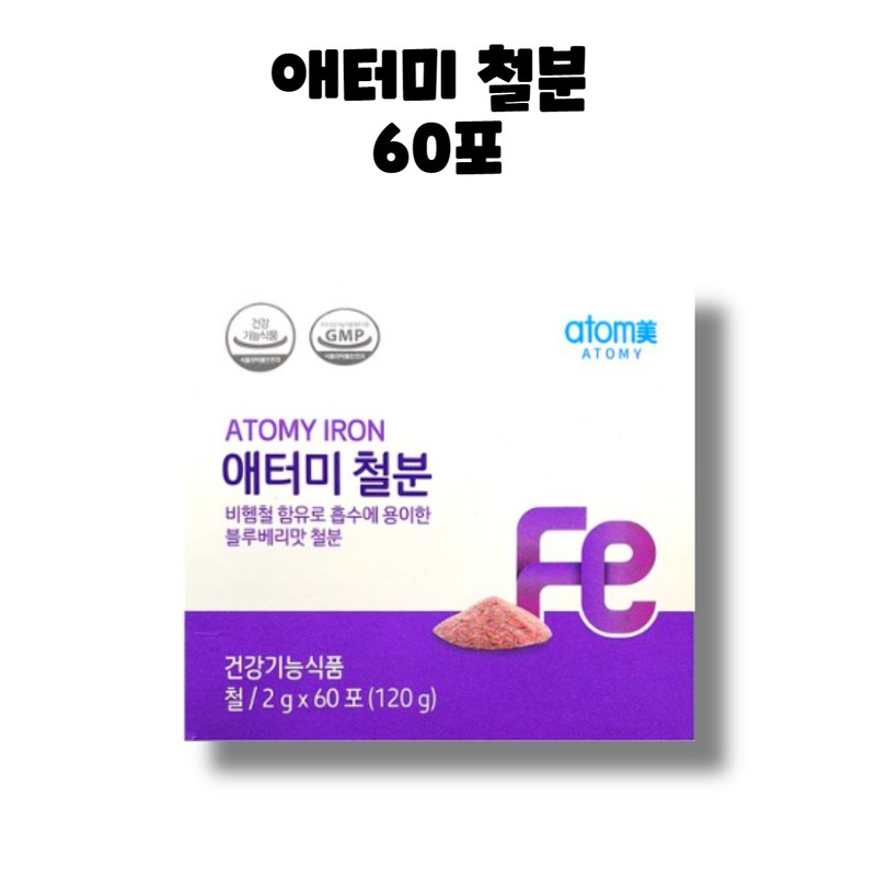 Atomy Iron Blueberry Flavor 60 sachets 1 box 2 months