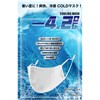 Victory Road Cooling Mask, Cooling Sensation, Mesh, For Sports, Cool,