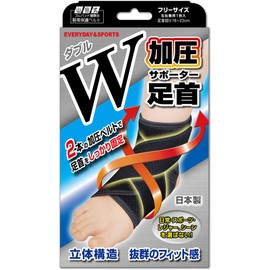 Yamada Style Ankle Supporter, W Compression Type, One Size Fits Most