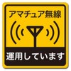Medium Format Car Magnet Sticker for Amateur Radio Operations Mobile
