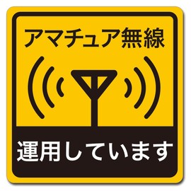 Medium Format Car Magnet Sticker for Amateur Radio Operations Mobile Operations Insight Engineering RMS-001M