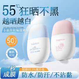 [Overseas] Sunscreen Yakino UV Blocker Fake White Isolation UV Protection Refreshing and Non-Greasy Skincare 50g/ Blue line blocking 5ea