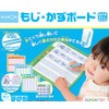 KUMON Characters and Numbers Board DB-33 Educational Toy (Japanese Version),