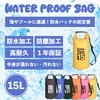 AWE THE OCEAN PACK Waterproof & Dustproof Bag, Dry Bag,