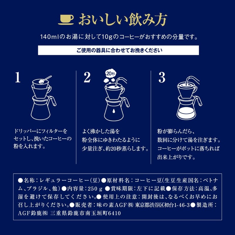 AGF A Little Luxurious Coffee Shop Regular Coffee Beans Special