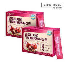 LifeHub 라이프허브 글루타치온 석류콜라겐 유산균 2박스(2g x 60포) 2개월분 Lifehub Glutathione Pomegranate Collagen Probiotics 2 Boxes (2g x 60 Packs) 2 Months Supply