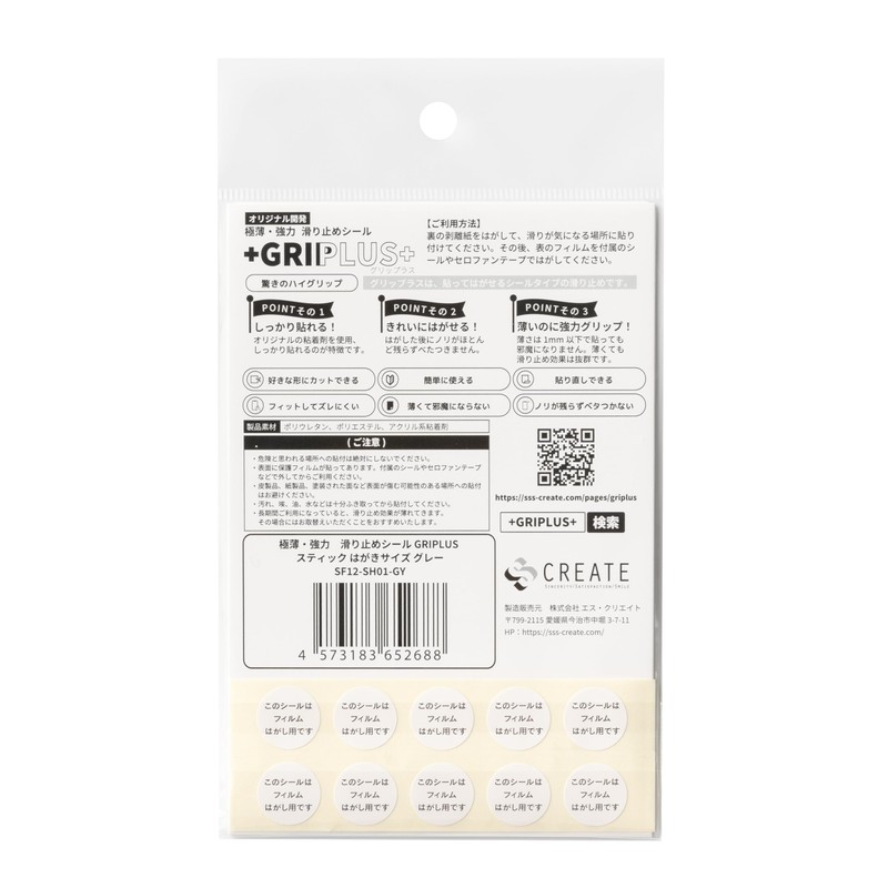 GRIPLUS Ultra Thin Strong Anti-Slip Stick, Postcard Size, Gray, Pack