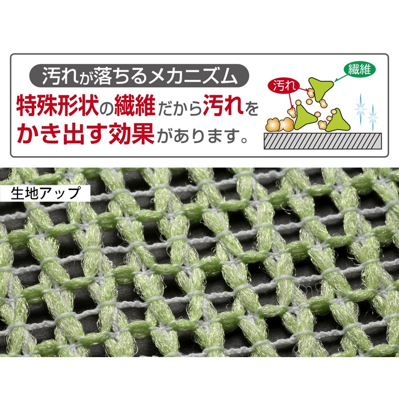 Sanko BH-24 Surprisingly Fresh Dish Remover, Pet Dishwashing, Mesh, Green