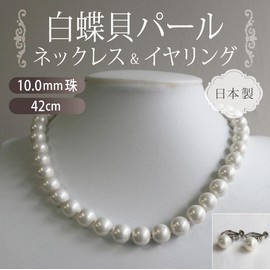[You and My Jewelry Box] White Pearl Necklace & Earrings Set, 16.5 inches (42 cm), White Color/White Butterfly, 0.4 inch (10.0 mm) Upsize (Made in Japan), Pearl