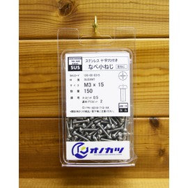 Onokatsu 120-00-0315 Pan Machine Screw with Cross Hole, Stainless Steel M3 x 15, 150 Pieces (Made in Japan, JIS) [Pan Head Machine Screws]