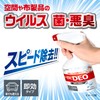 カーメイト(CARMATE) 家用 部屋用 消臭剤 ドクターデオ(Dr.DEO) スプレー型 ウイルス除去 無香 安定化二酸化塩素 販売ルート限定品
