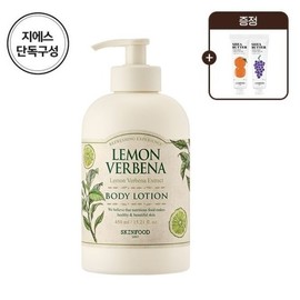 Skinfood Lemon Verbena Body Lotion + Hand Cream 2 / 스킨푸드 레몬버베나 바디 로션 +핸드크림 2개