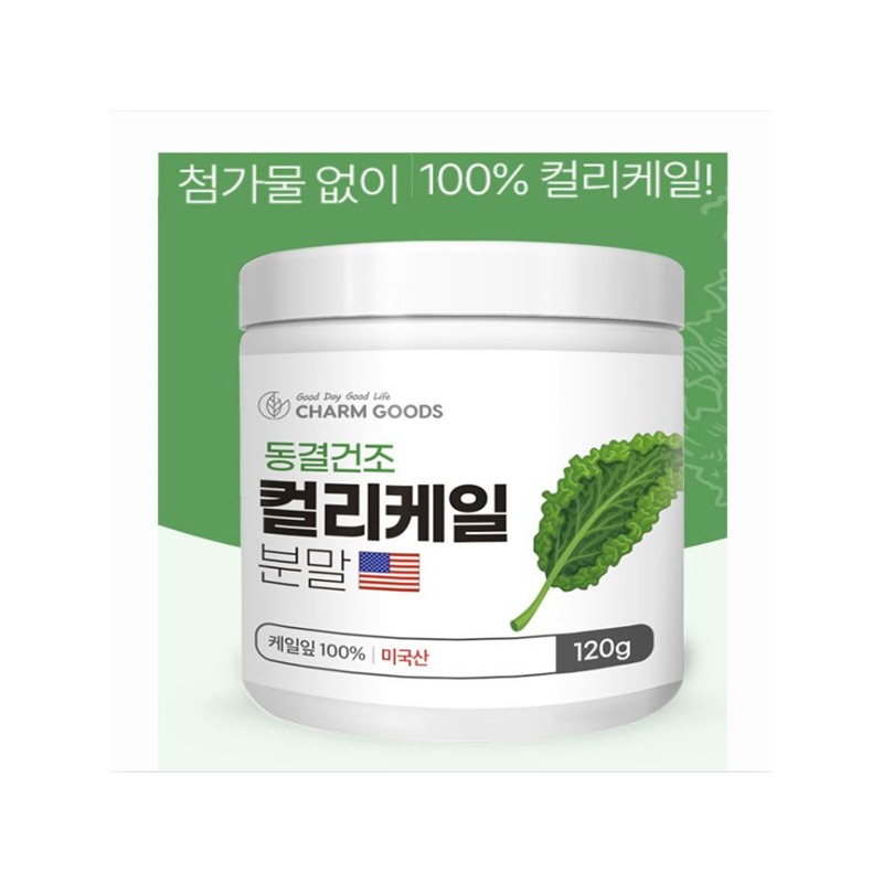 mystery Curly Kale Freeze-Dried Powder Multiply Kale Raw Material 100