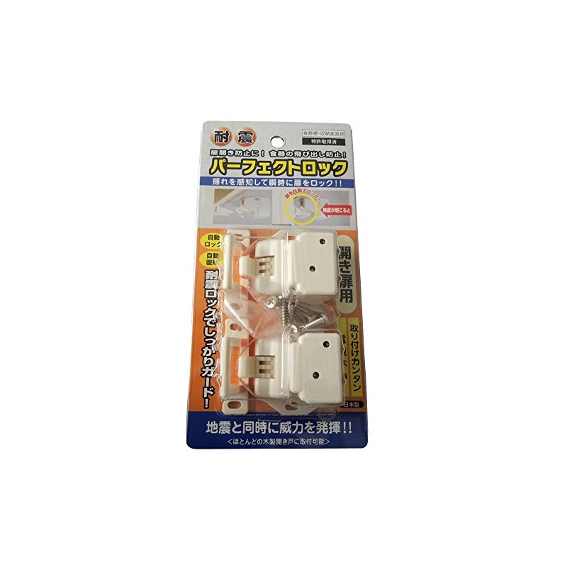 Sugita Ace PF-023 Perfect Lock, 2 Pieces