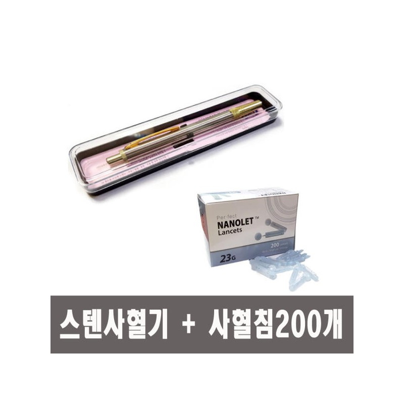 Dongwha Sten 동화스텐사혈기 란셋니들 23g 200개입 세트/사혈침 Tonghua Acupuncture Needle