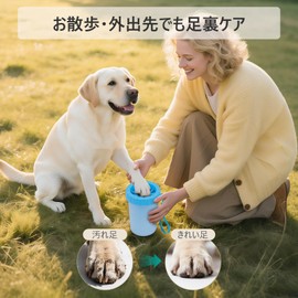 [nagasawa moko] Dog Foot Washing Cup, Water Absorbing Towel, Portable Bottle, Waterproof Pouch Included, Convenient for Wiping Your Feet and Paws Care After Walks, Portable Dog Supplies Care Set for