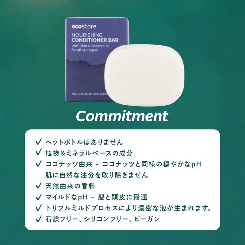 ecostore Nourishing Conditioner Bar, Solid Conditioner, Coconut Scent