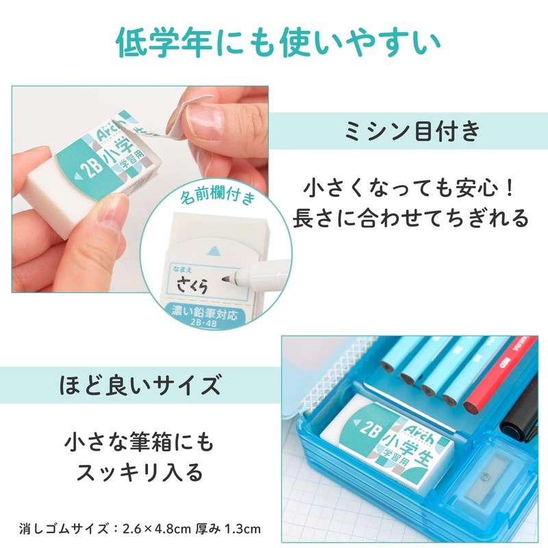 Sakura Crepas Eraser for Arch Elementary School Students, 5 Pieces