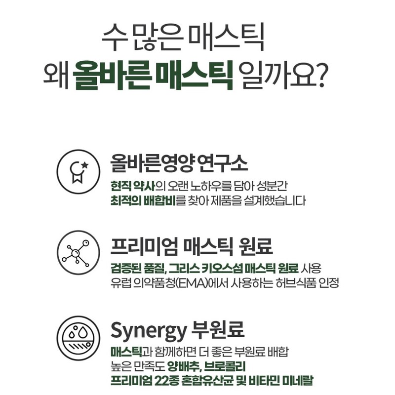 nutrinus 프리미엄 매스틱 위 메스틱검 그리스 키오스산 오일 정 알약
