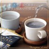 九鬼産業 贅沢ミルク 黒ごまラテ (20g ×4P) ×5個
