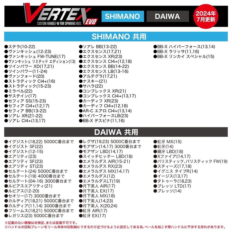 DRESS Custom Handle W Vertex EVO for Spinning, For Shimano