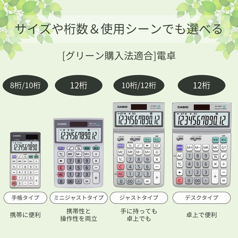 CASIO Standard Calculator Time/Tax Calculation