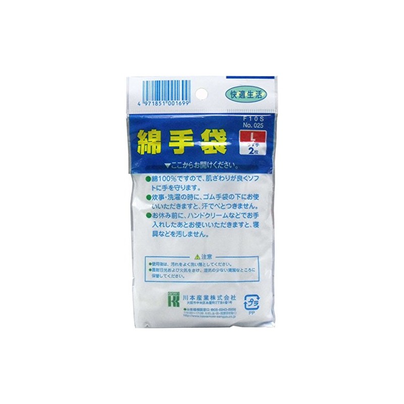 Cotton Gloves L