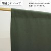 Noren Workshop 21879 Noren Cotton Plain, Wide, Thick, Stores, Restaurants,