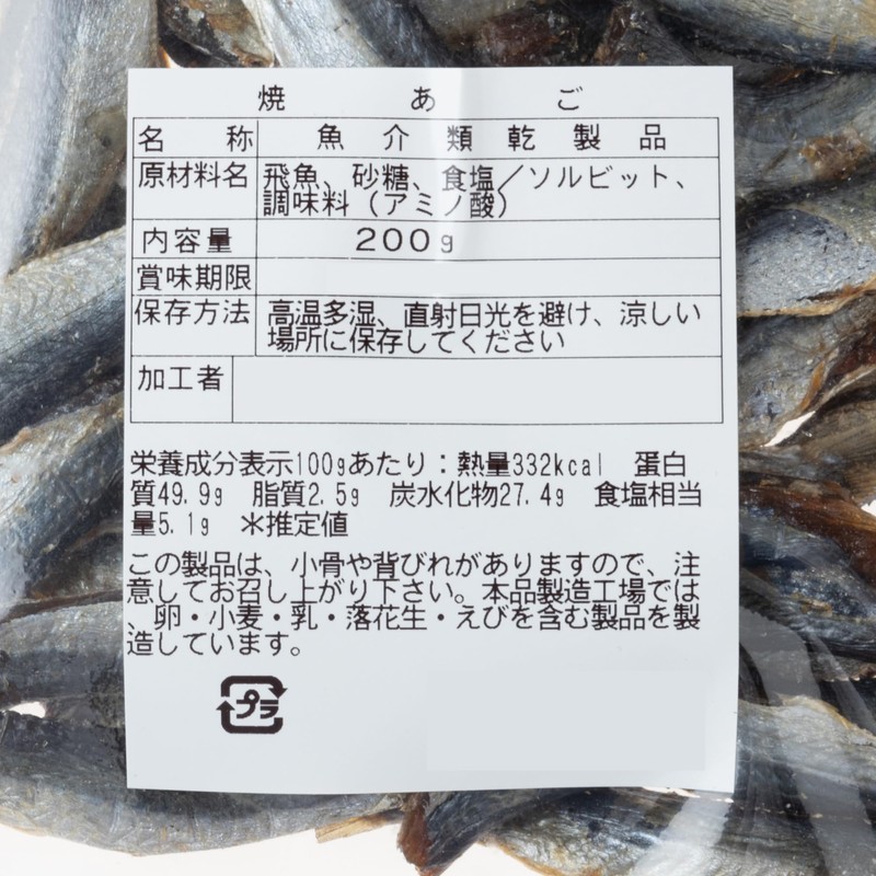 Seasoned Grilled Chin Generous 7.1 oz (200 g)