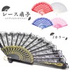 Goods Land GD-LACESEN-PK Women's Fan, Lace, Decorative, Cosplay, Chinese Style,
