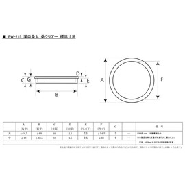 Bidoor PW-215 Deep Mouth Kuwamaru Mulberry Clear, Large, Pack of 2
