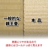 Superb Gold Brocade Imperial Prince Tatami Mat Set of 2,