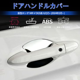 [GIKAKU] For Honda New WR-V DG5 Series X/Z/Z+ Accessories, Exterior Parts, Door Handle Protector, Door Handle Garnish, Door Handle Cover, Dress Up, Scratch-Resistant, Protective Parts, Designed for