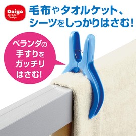 Daiya 057404 Clothespins, Veranda Pinch, 2 Pinch, Width 2.7 inches (6.8 cm) x Height 6.2 inches (15.8 cm) x Thickness 0.9 inches (2.4 cm), Veranda, Handrail, Wide Opening, Strong Springs, Scissor