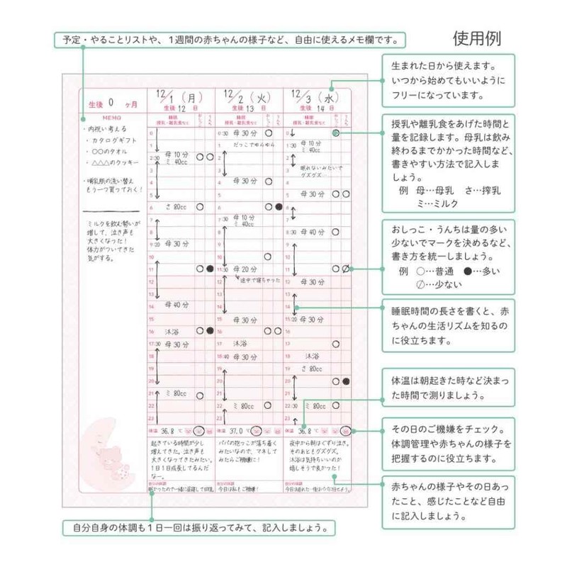 [Childcare Diary] Childcare Diary/Bear Close Pin A5 Baby Diary Record