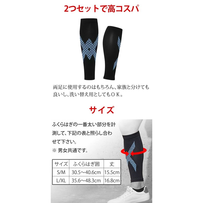[ラドウェザー] ふくらはぎ サポーター お得な2個セット 着圧 ふくらはぎサポーター 登山 スポーツ ゴルフ テニス