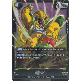 Dragon Ball Card Game Fusion World Big Monkey Baby (FB04-104) (Super Rare) Beyond Limits (DB-FB04) | Machine Mutant/Saiyan/Big Monkey