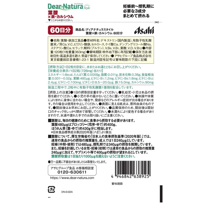 Dear Natura Style Folic Acid x Iron and Calcium, 120