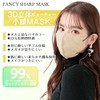 [雑貨の国のアリス] FANCYSHARP MASK 30枚 小顔マスク 3D立体 不織布 カラーマスク フィット 蒸れない