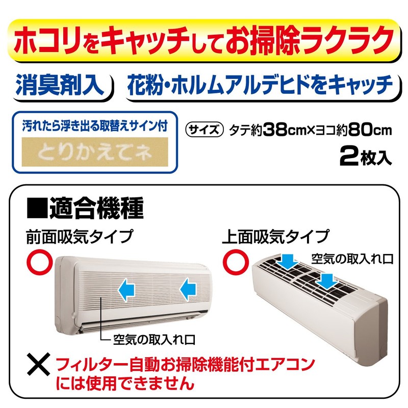 Toyo Aluminum Air Conditioner Filter, Just Paste On, Pack of