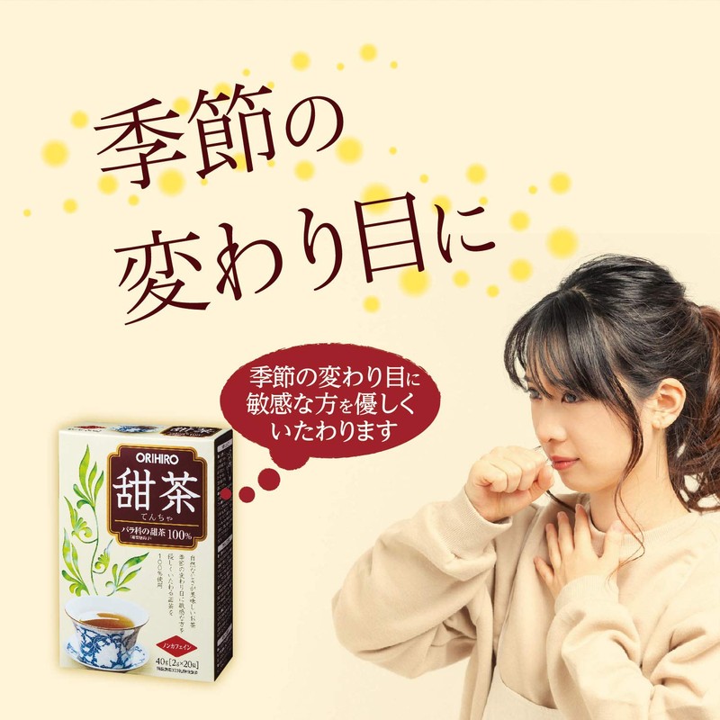Orihiro Sweet Tea, 0.08 oz (2 g) x 20 Bags,
